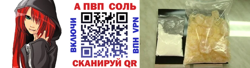 Альфа ПВП VHQ  закладка  Дигора 