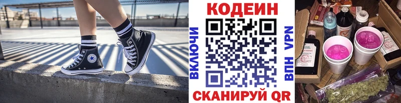продажа наркотиков  Дигора  Codein напиток Lean (лин) 
