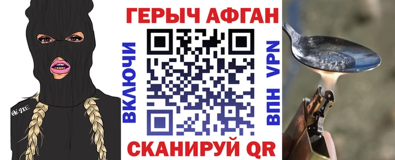 Героин VHQ  где купить наркоту  Дигора 