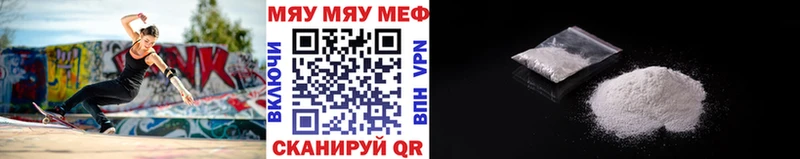 МЯУ-МЯУ мяу мяу  продажа наркотиков  mega вход  Дигора 