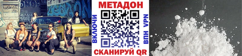 Метадон VHQ  Дигора 
